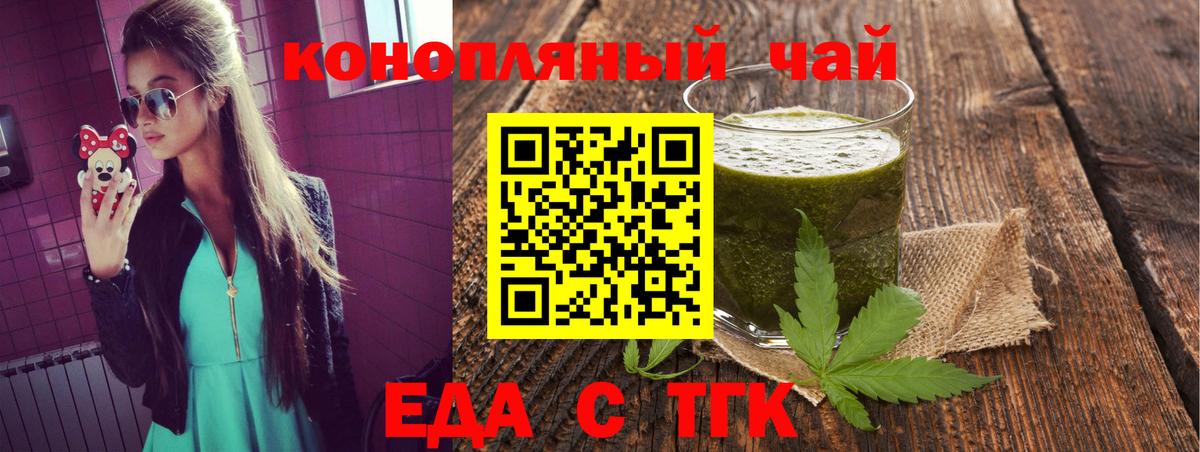 Кузнецк  Canna-Cookies конопля  Вход с VPN 