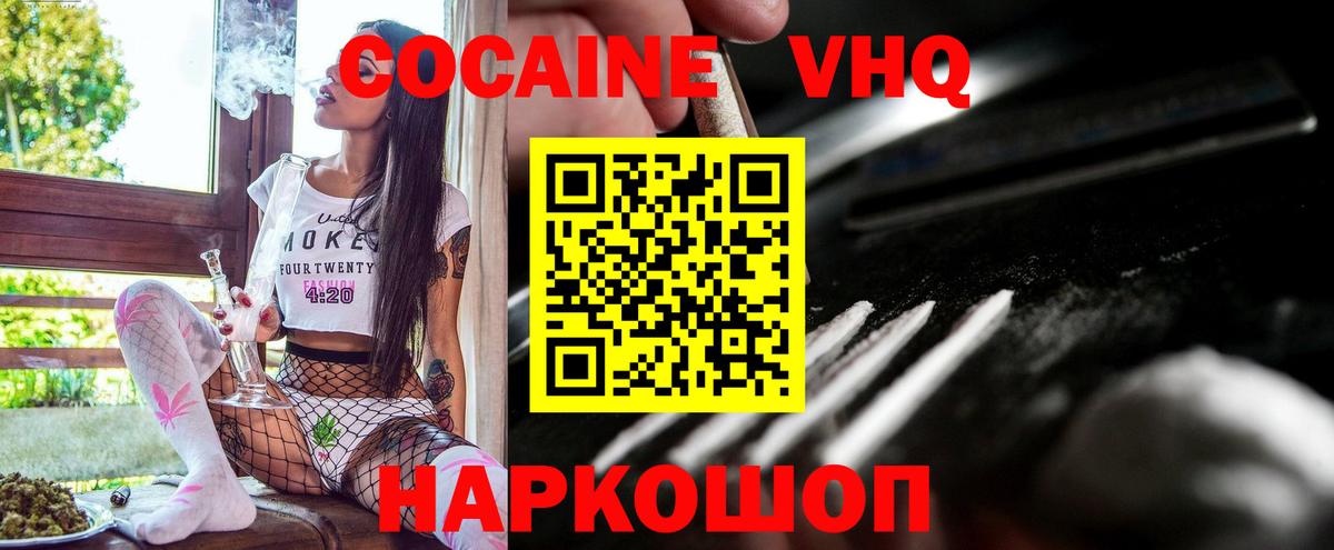 Кузнецк  Кокаин Перу  закладки  Вход с VPN  Кокаин 