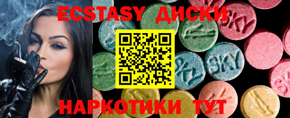 Кузнецк  Ecstasy MDMA  Вход с VPN 