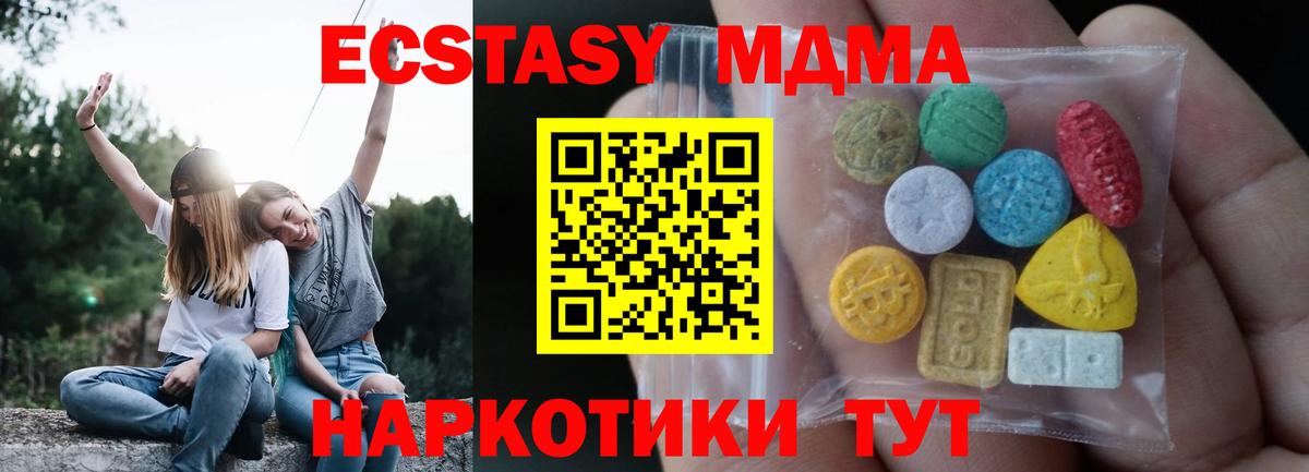 ЭКСТАЗИ диски Кузнецк