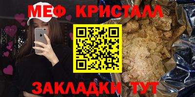 мефедрон VHQ Кинель