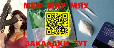 мефедрон VHQ Кинель