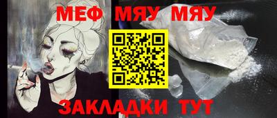 мефедрон VHQ Кинель