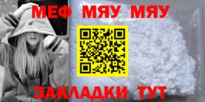 мефедрон VHQ Кинель
