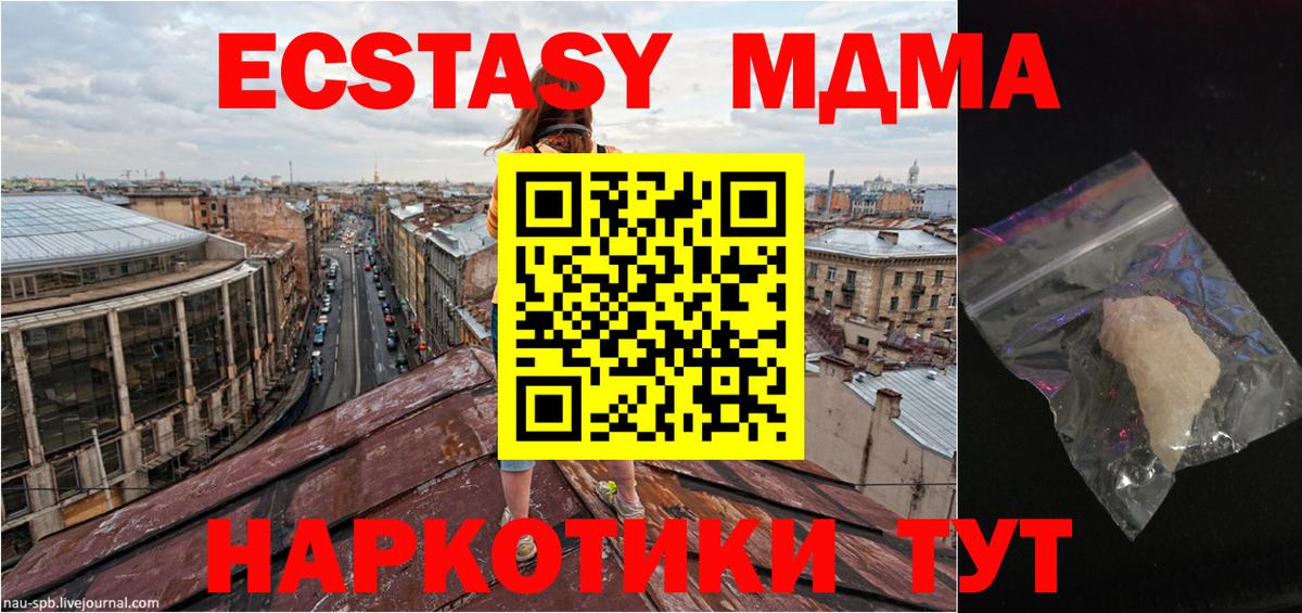 Кузнецк  МДМА кристаллы  Вход с VPN 