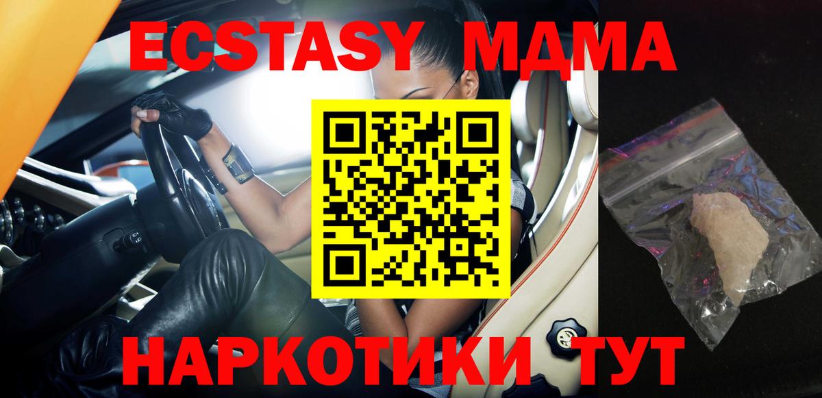 MDMA crystal Кузнецк