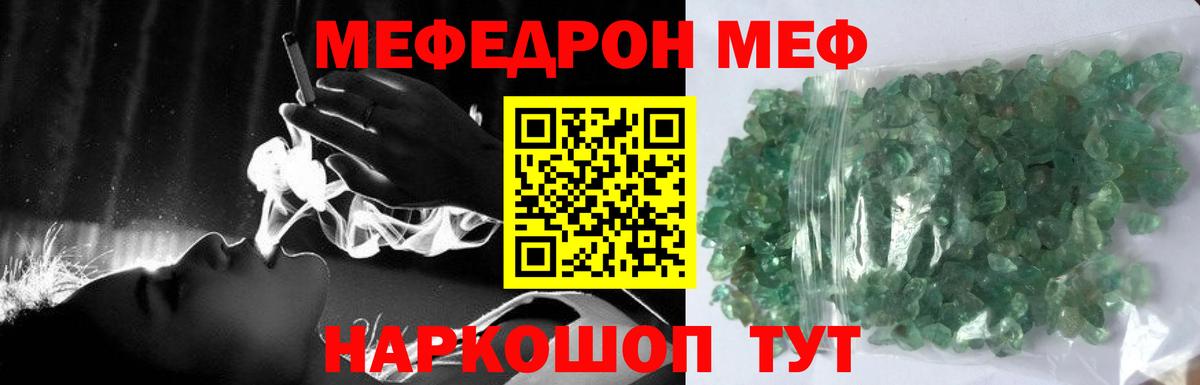 Кузнецк  МЯУ-МЯУ мяу мяу  МЯУ-МЯУ  Вход с VPN  дарнет шоп  МЯУ-МЯУ кристаллы 