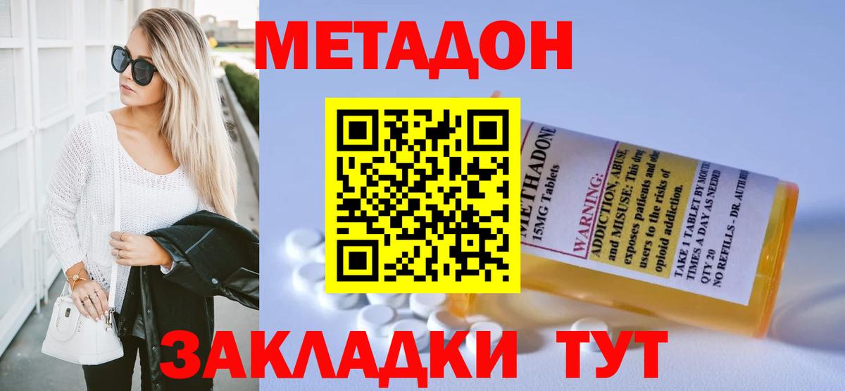 МЕТАДОН мёд Кузнецк