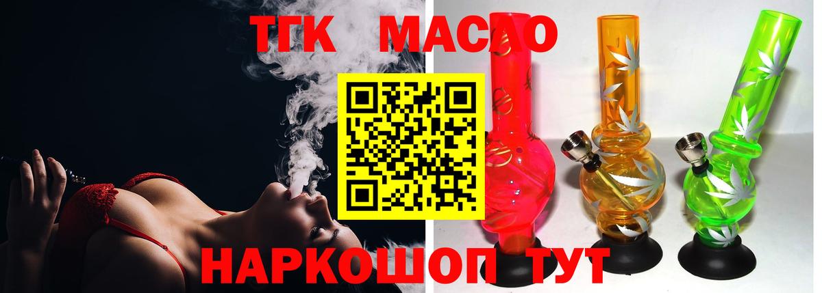 Кузнецк  Дистиллят ТГК жижа  Вход с VPN  Дистиллят ТГК жижа 